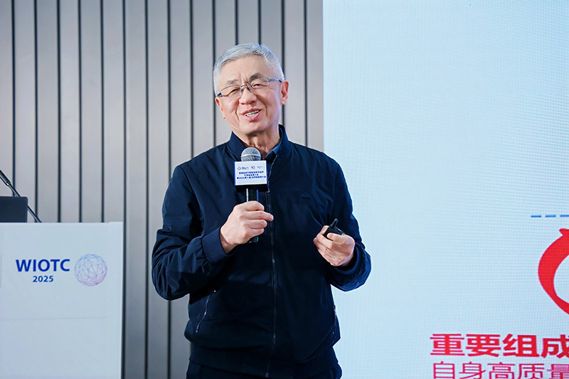 2025世界物联网大会·工业互联网论坛在京成功召开