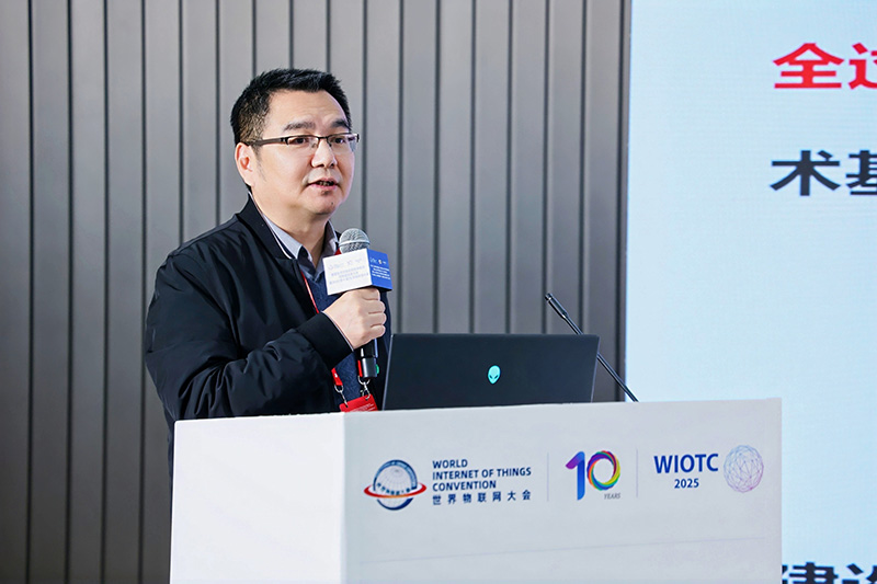 2025世界物联网大会·工业互联网论坛在京成功召开