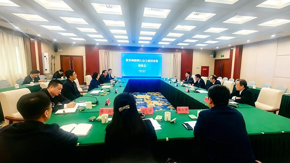 Demonstration City Study | World Internet of Things Convention Chairman He Xuming Leads Delegation to Inspect Baoding, China