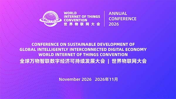 The Second Conference on Sustainable Development of Global Intelligently Interconnected Digital Economy & World Internet of Things Convention 2026