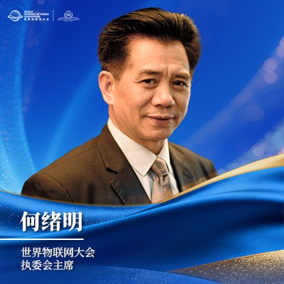 何绪明