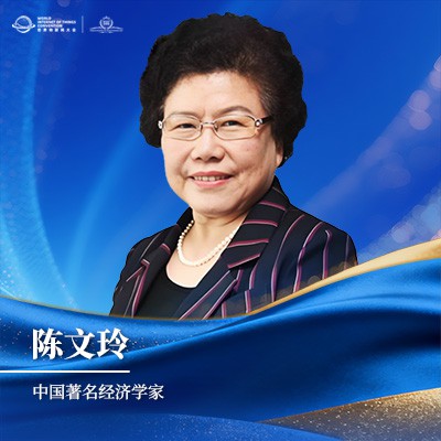 陈文玲