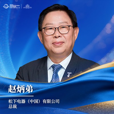 赵炳弟