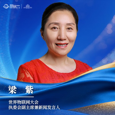 梁紫