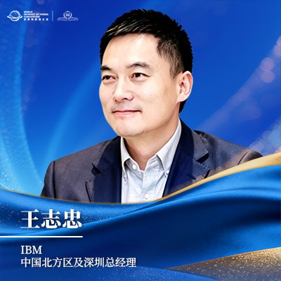 王志忠