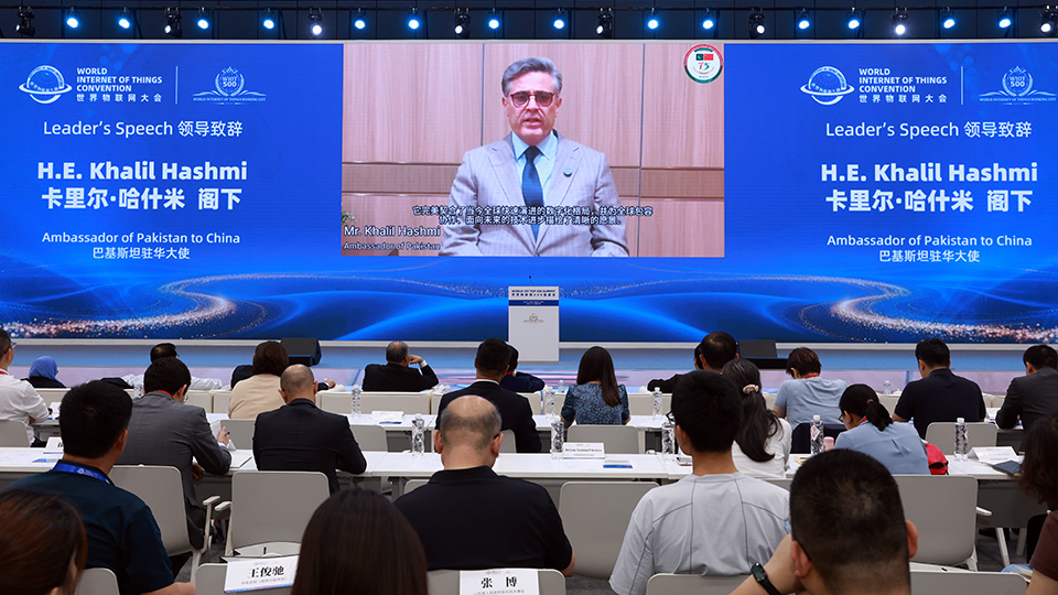 2026世界物联网500强峰会