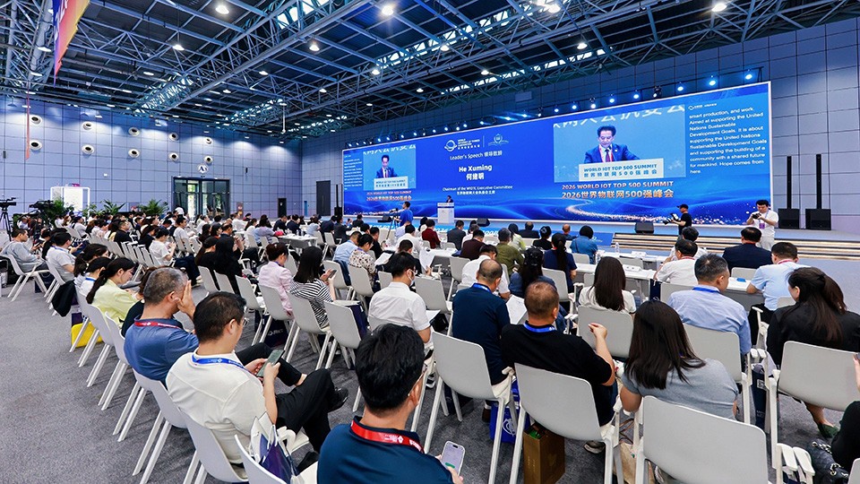 2026世界物联网500强峰会